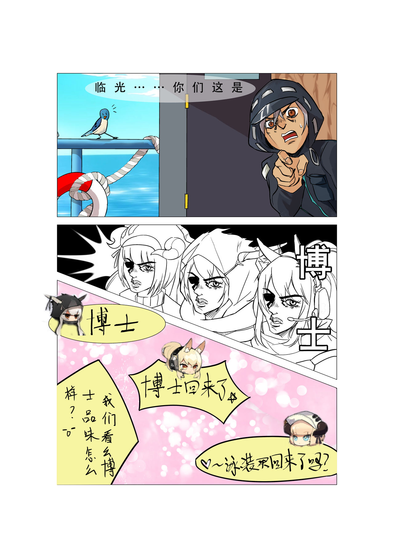 Preview page 7