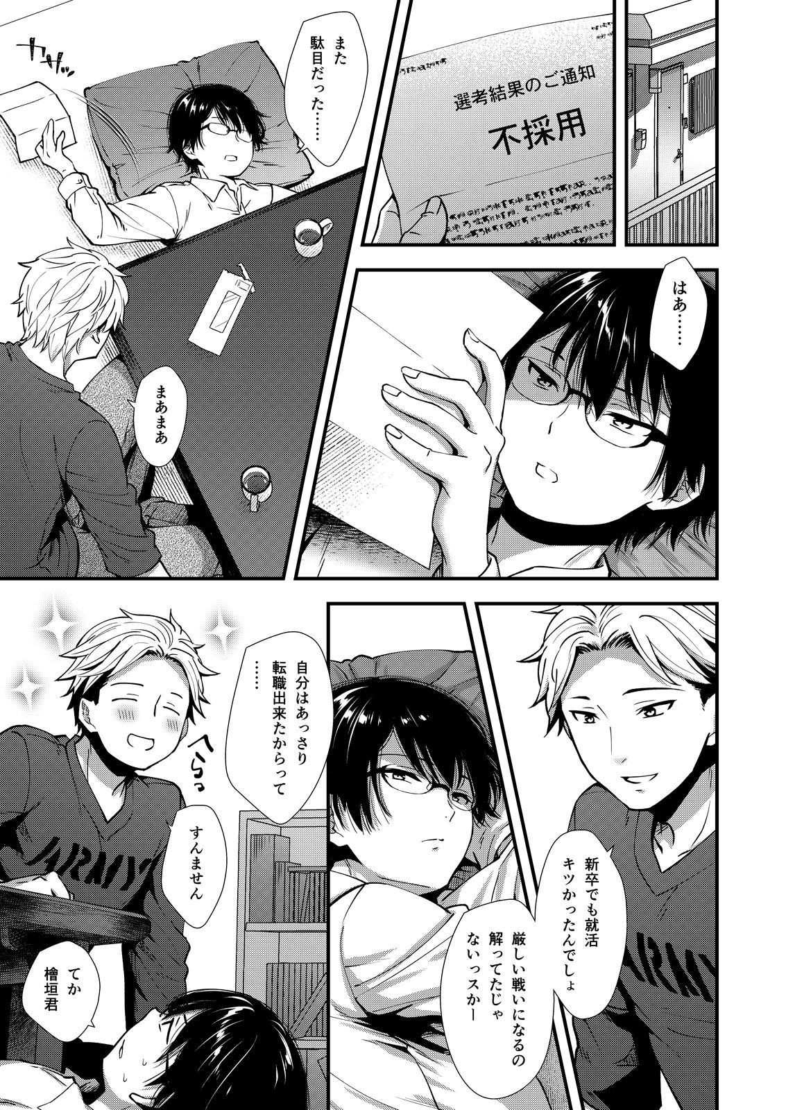 Makura Eigyou Tantou Dougan Commushou Shachiku-kun - Page 43