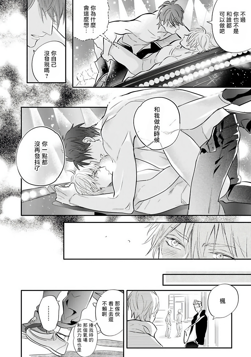Burlesque Night | 艳舞荒诞夜 1-2 - Page 32