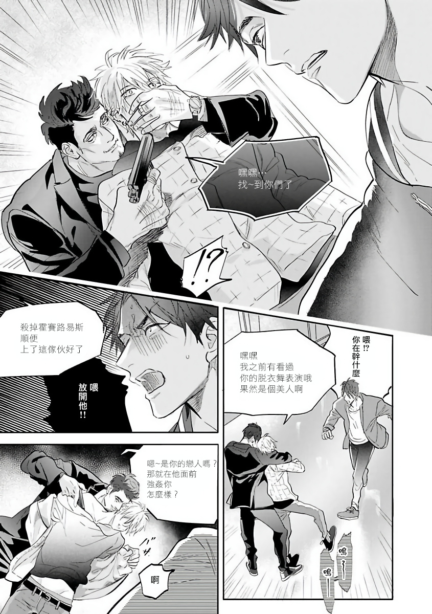 Burlesque Night | 艳舞荒诞夜 1-2 - Page 44