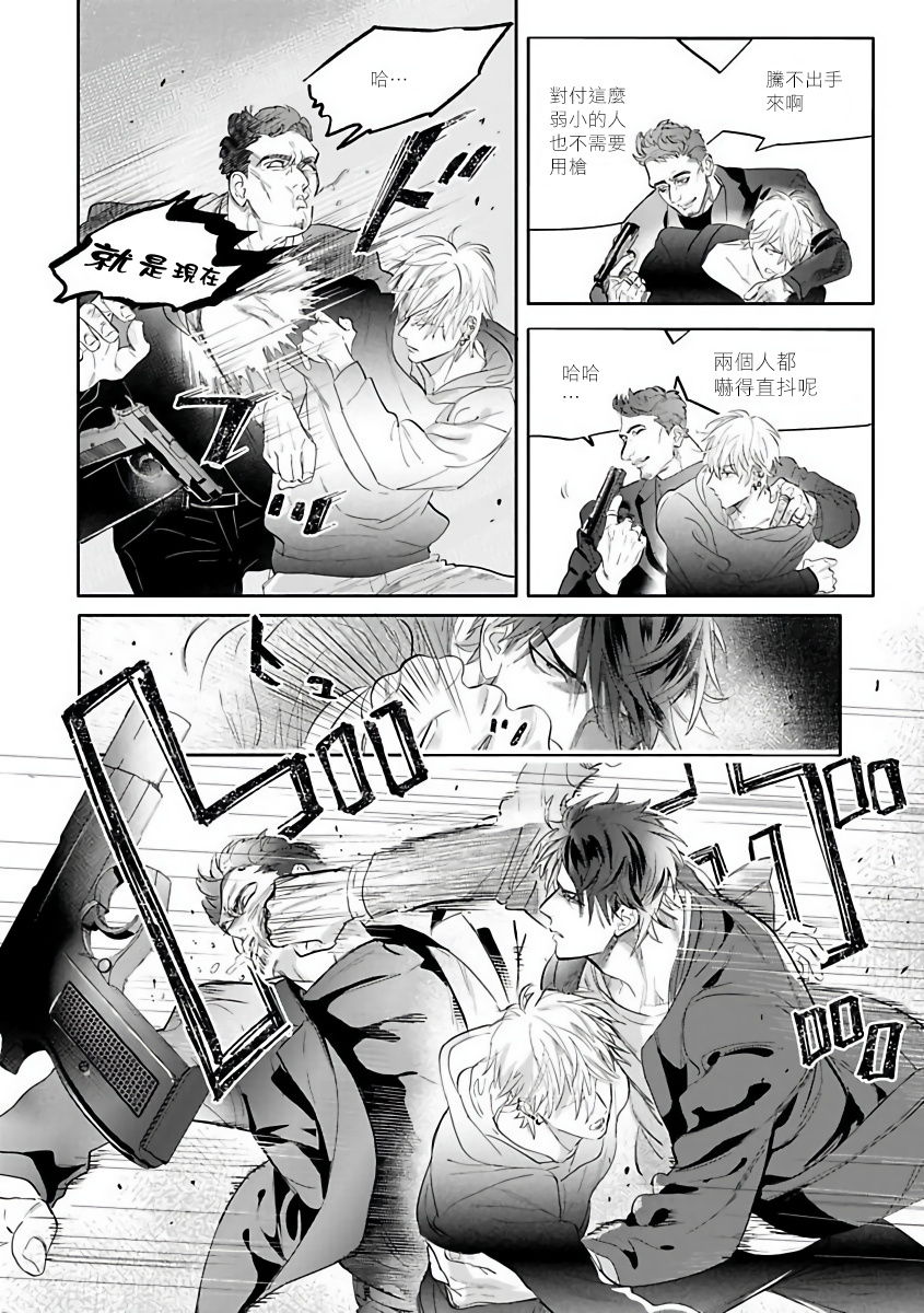 Burlesque Night | 艳舞荒诞夜 1-2 - Page 45