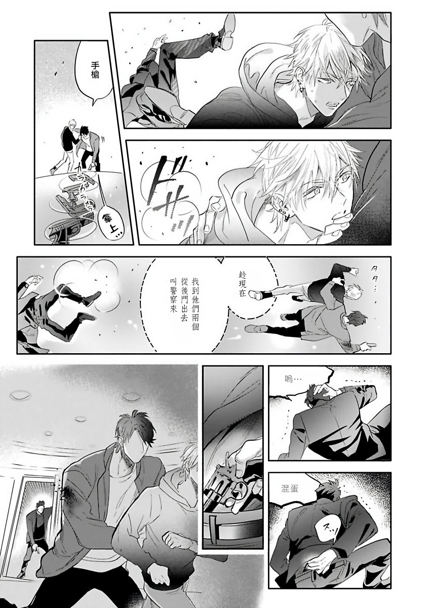 Burlesque Night | 艳舞荒诞夜 1-2 - Page 46