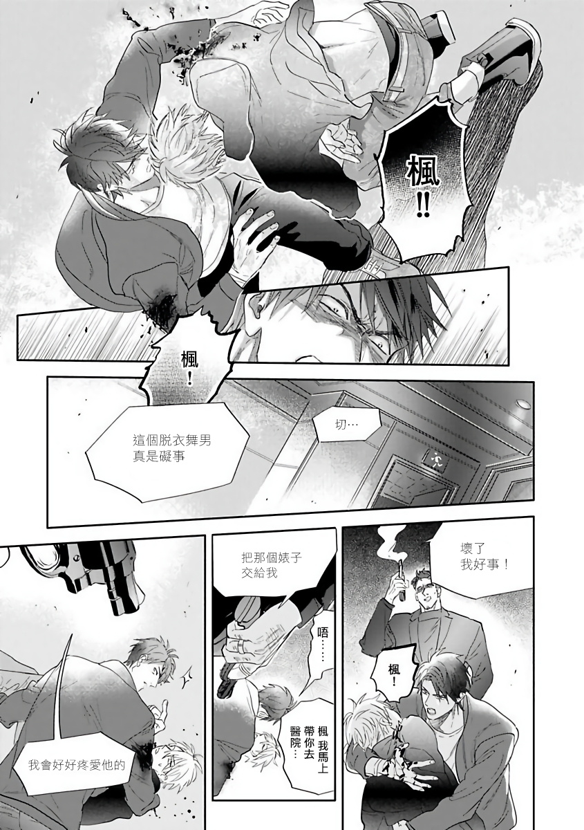 Burlesque Night | 艳舞荒诞夜 1-2 - Page 48