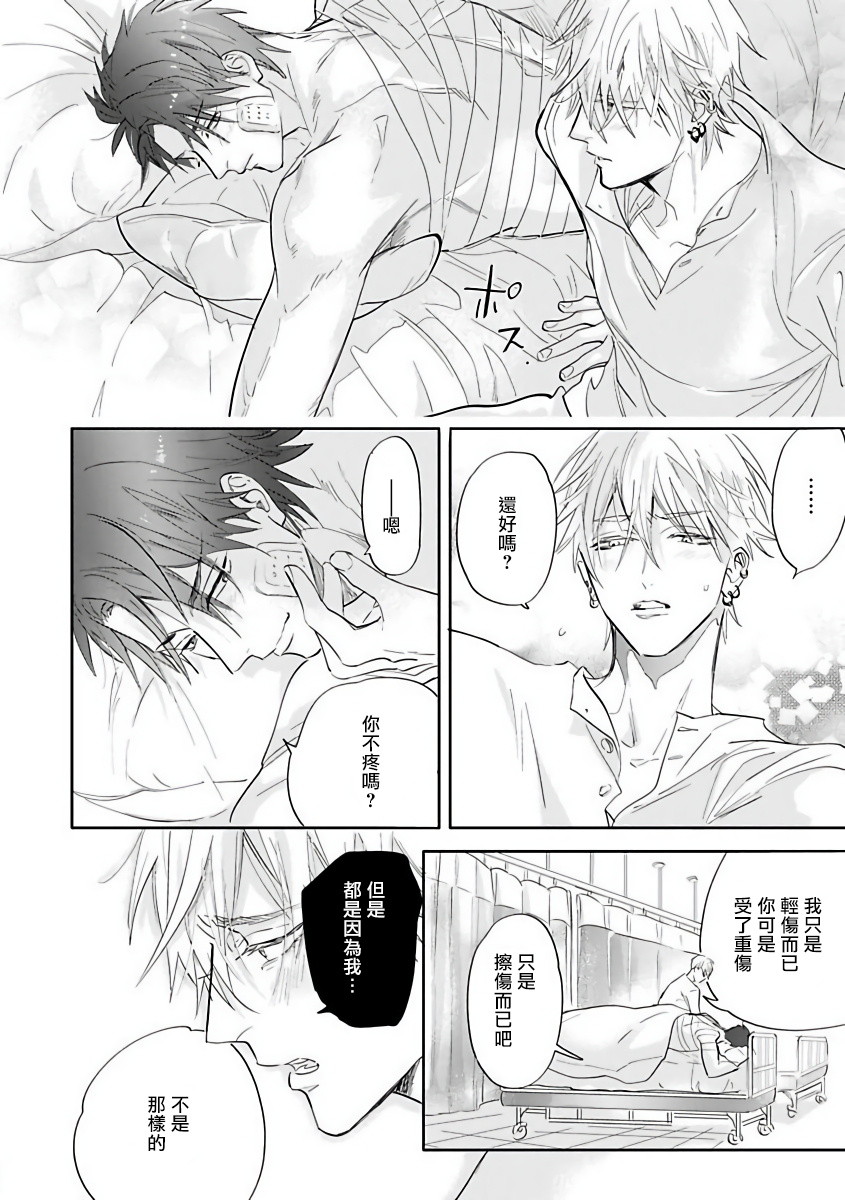 Burlesque Night | 艳舞荒诞夜 1-2 - Page 53