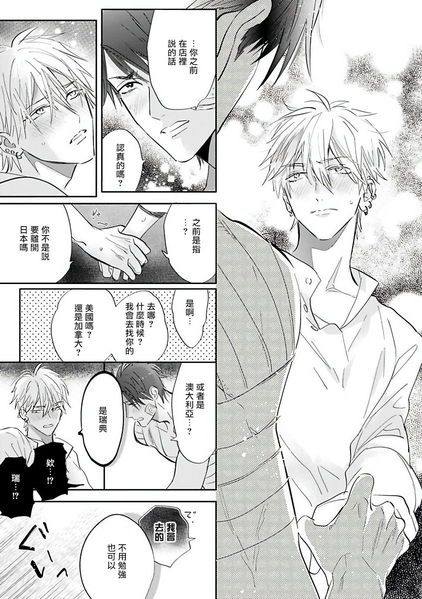 Burlesque Night | 艳舞荒诞夜 1-2 - Page 56