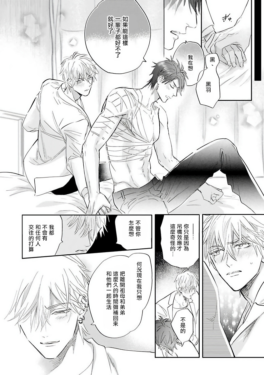 Burlesque Night | 艳舞荒诞夜 1-2 - Page 65
