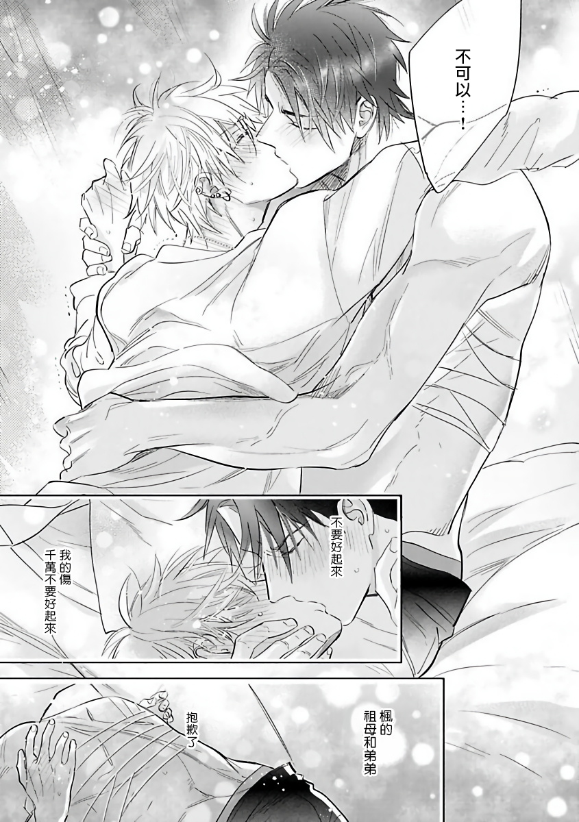 Burlesque Night | 艳舞荒诞夜 1-2 - Page 68