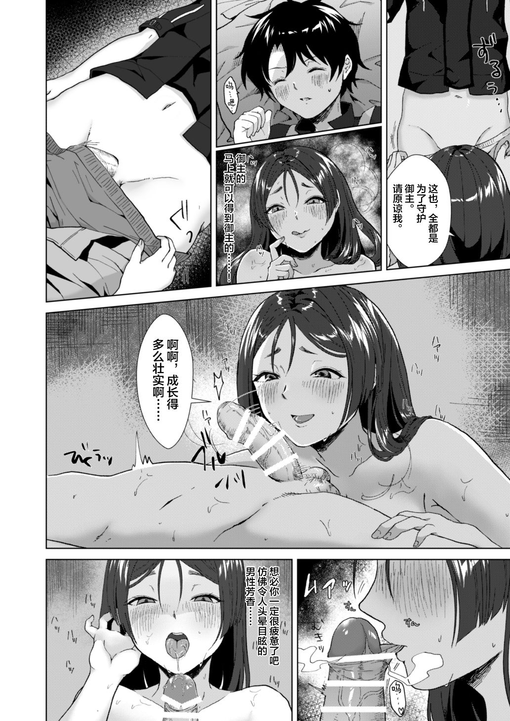 Preview page 8