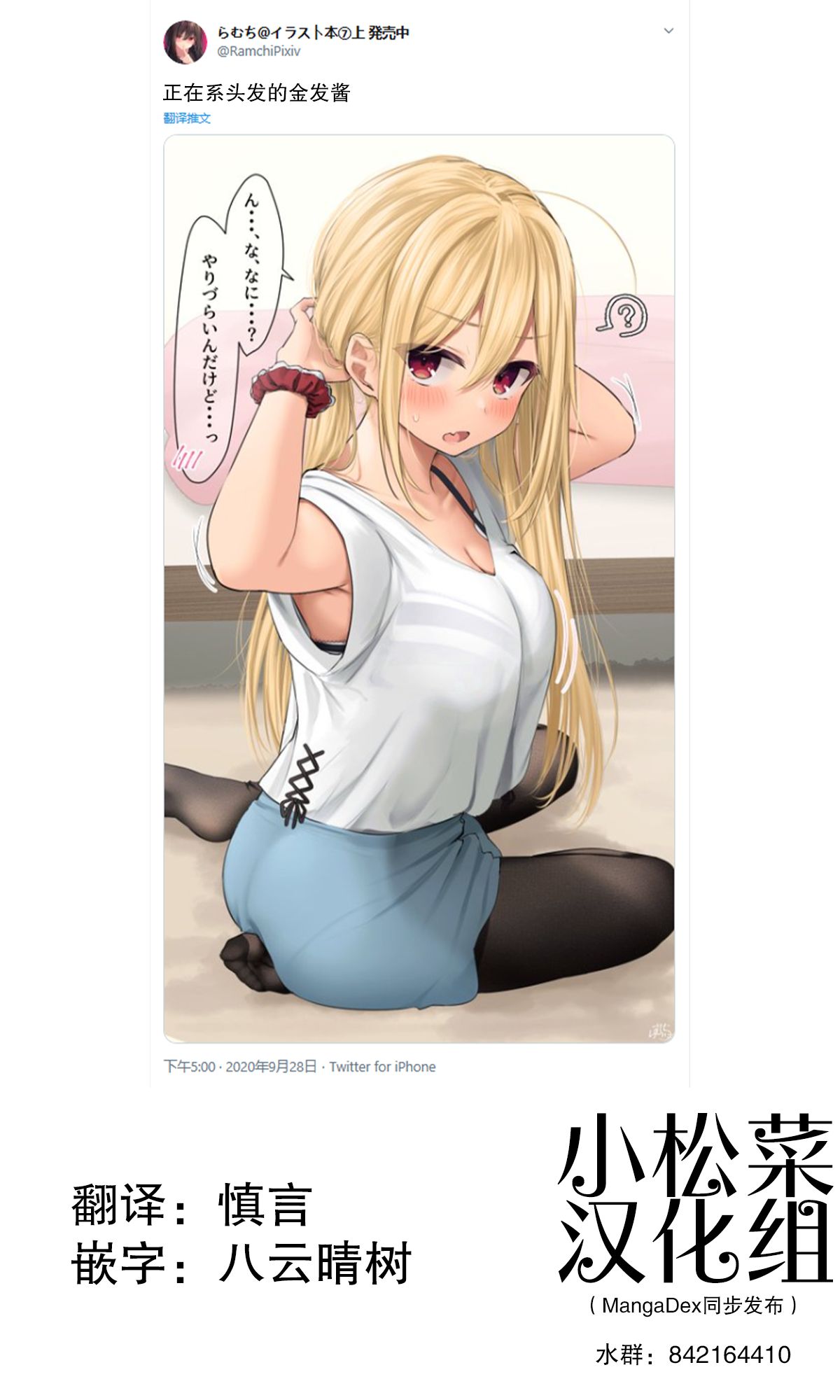 kawaii - Page 13