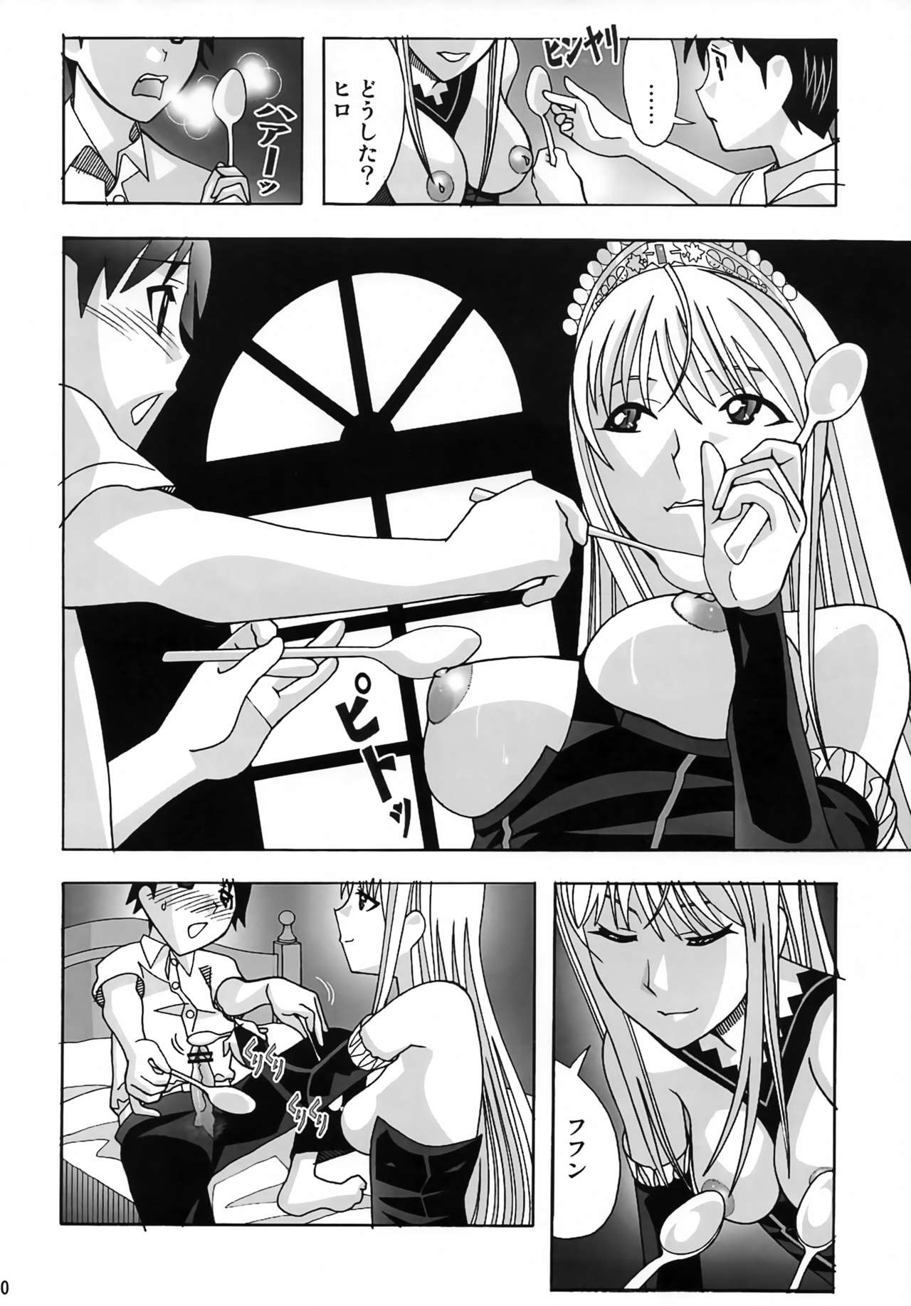 Aido 41 Kaibutsu Oujo 2 - Page 9
