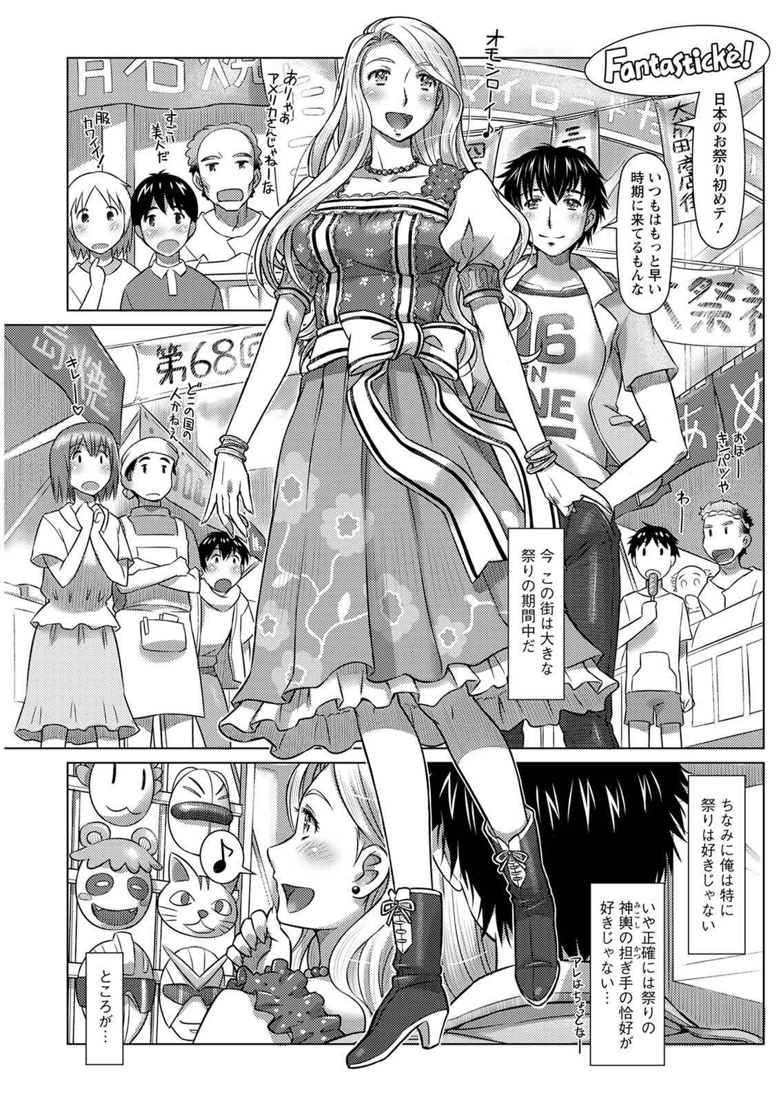 Action Pizazz 2020-12 - Page 255