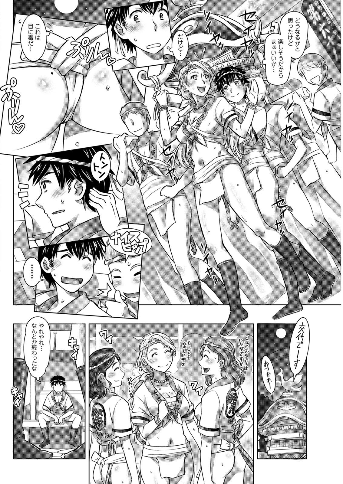 Action Pizazz 2020-12 - Page 260