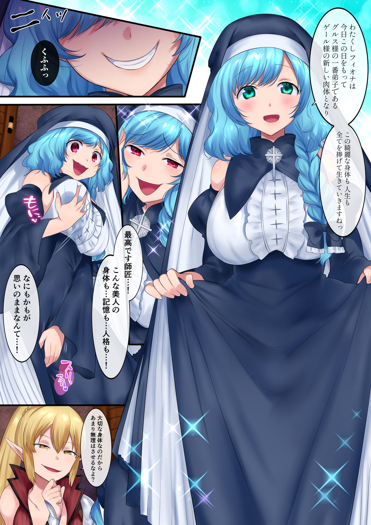 Tamautsushi no majutsu - Page 29