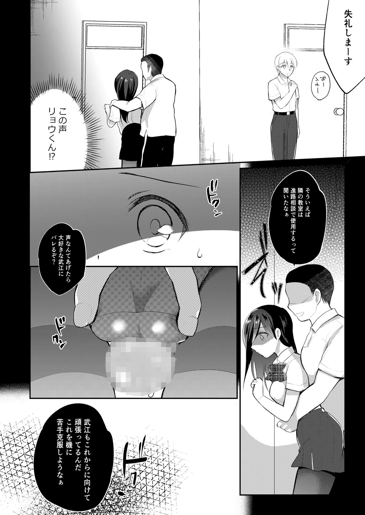 Boku no Kanojo wa Suisen ga Moraenai 2 - Page 13