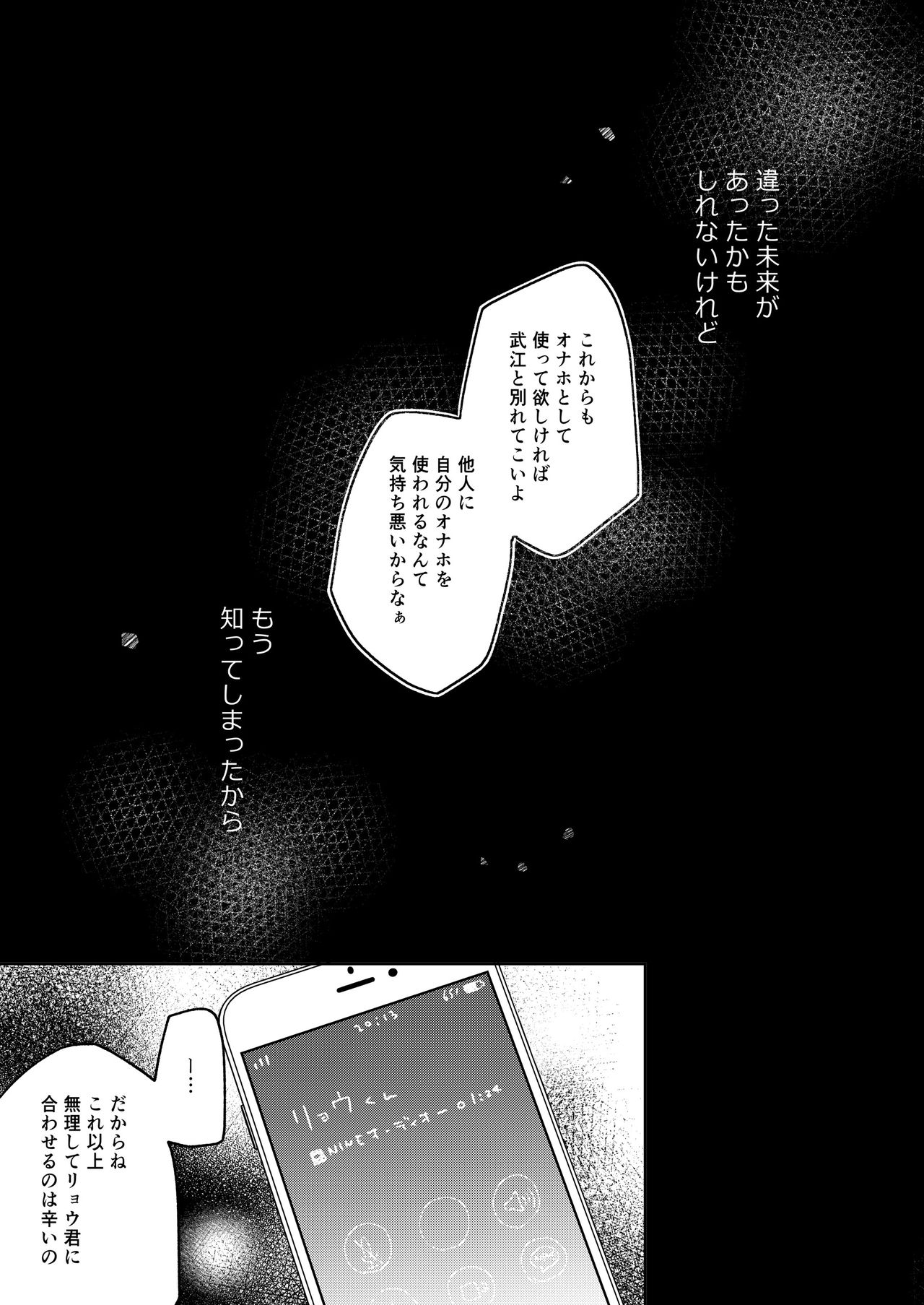Boku no Kanojo wa Suisen ga Moraenai 2 - Page 26