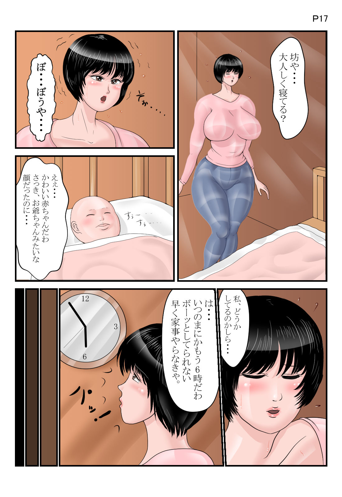 Jijii Sitter Ranmaru Graphics Vol. 55 - Dotard Sitter - Page 18