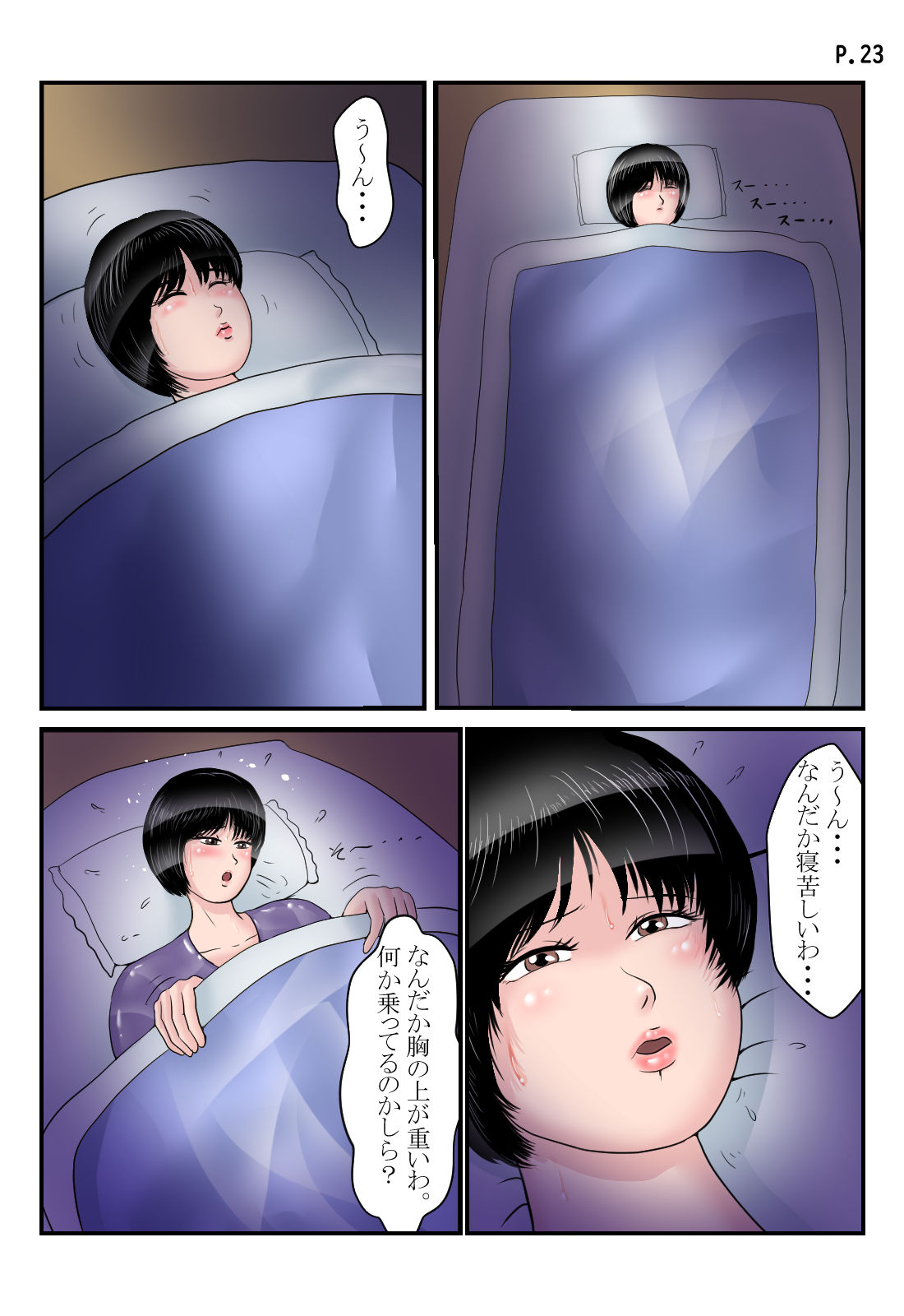 Jijii Sitter Ranmaru Graphics Vol. 55 - Dotard Sitter - Page 24