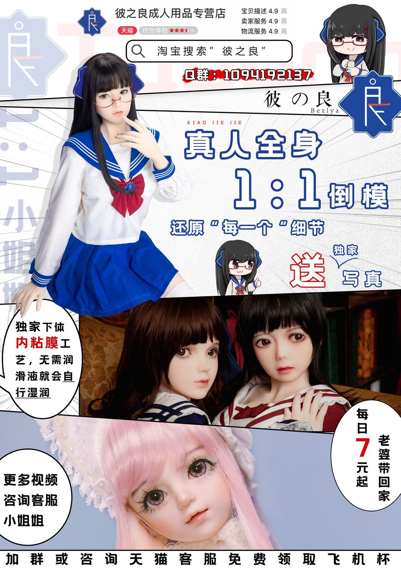 Echidna-sama no Himatsubushi 2 Ch. 1 - Page 30