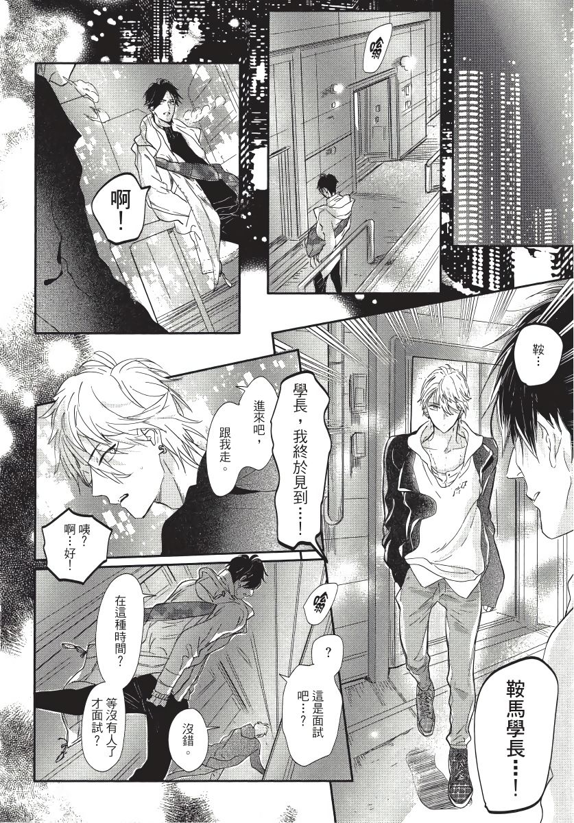 Renai Fuyuki Todoki | 马虎的恋爱 Ch. 01-05 - Page 148
