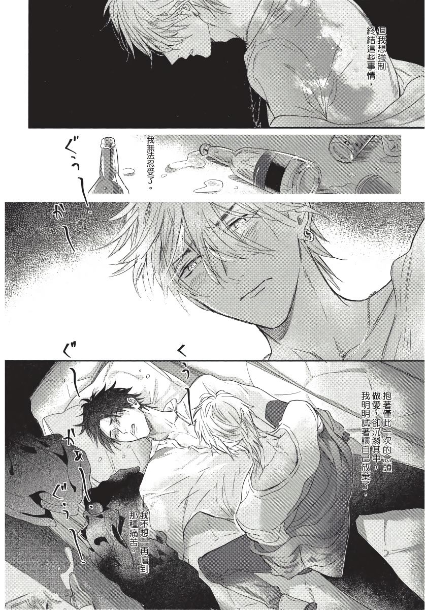 Renai Fuyuki Todoki | 马虎的恋爱 Ch. 01-05 - Page 154