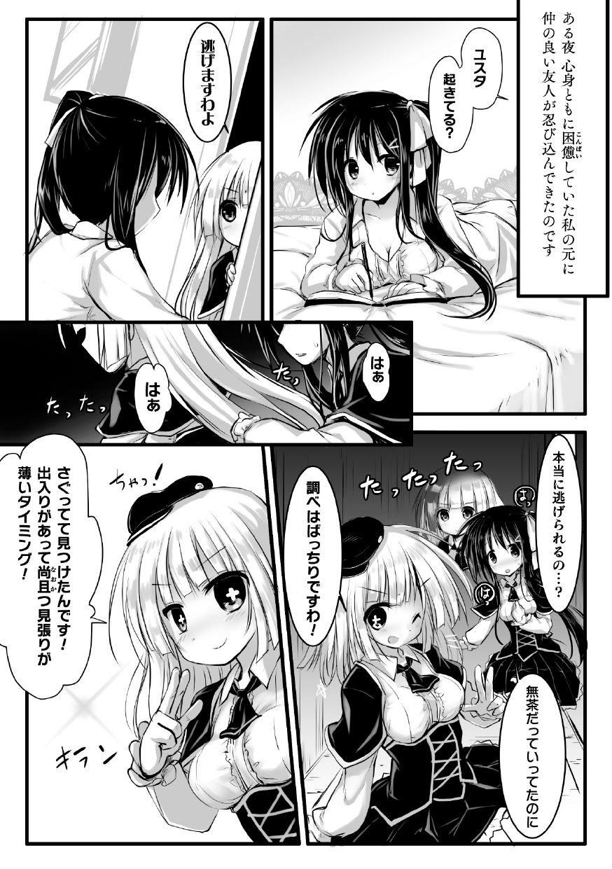 2D Comic Magazine Kikaikan Ningen Bokujou Vol. 3 - Page 33
