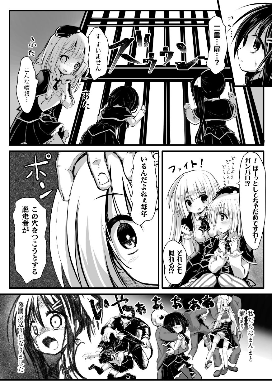 2D Comic Magazine Kikaikan Ningen Bokujou Vol. 3 - Page 35