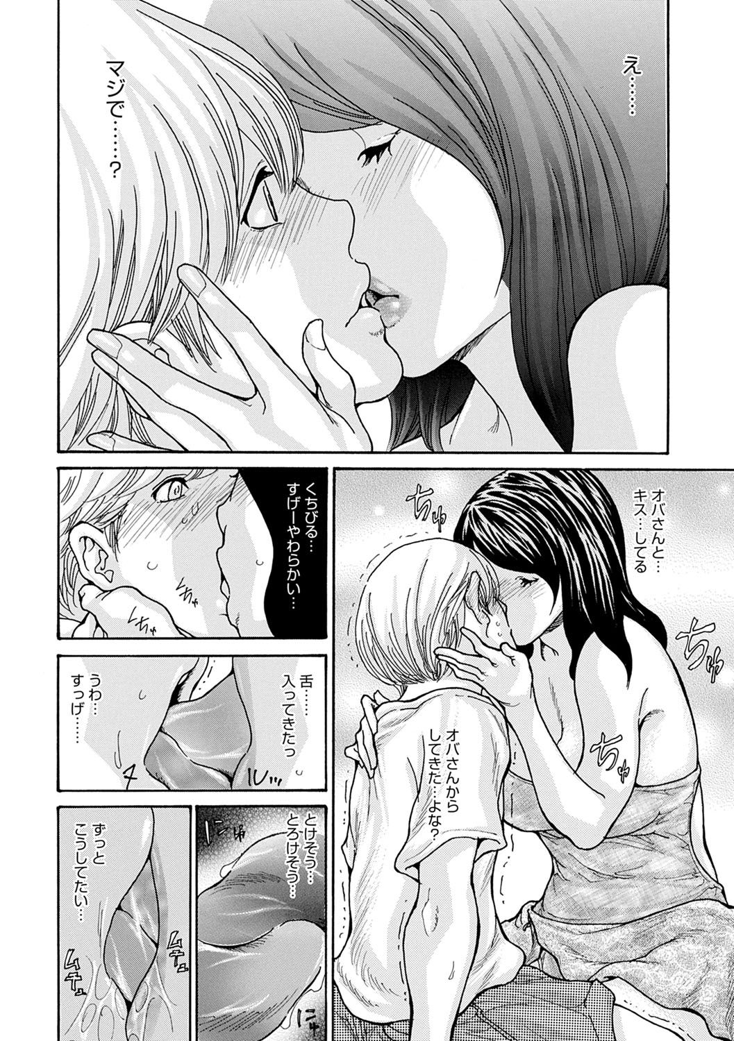 OL Tsuma Kouryakuhou - Page 103