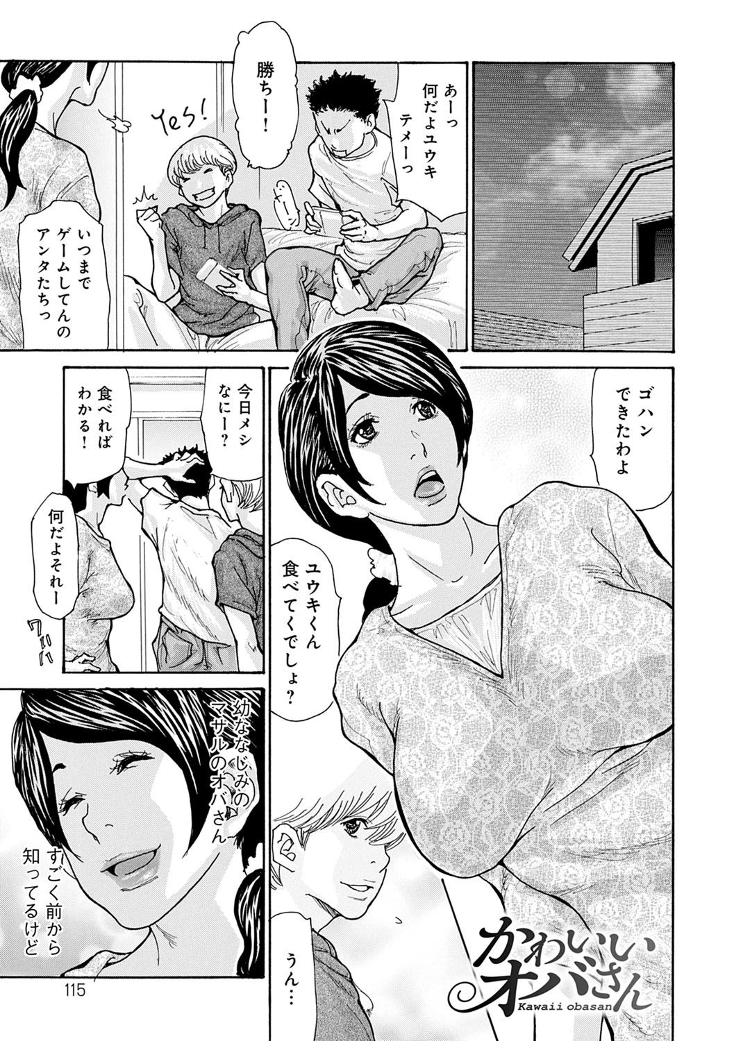 OL Tsuma Kouryakuhou - Page 116