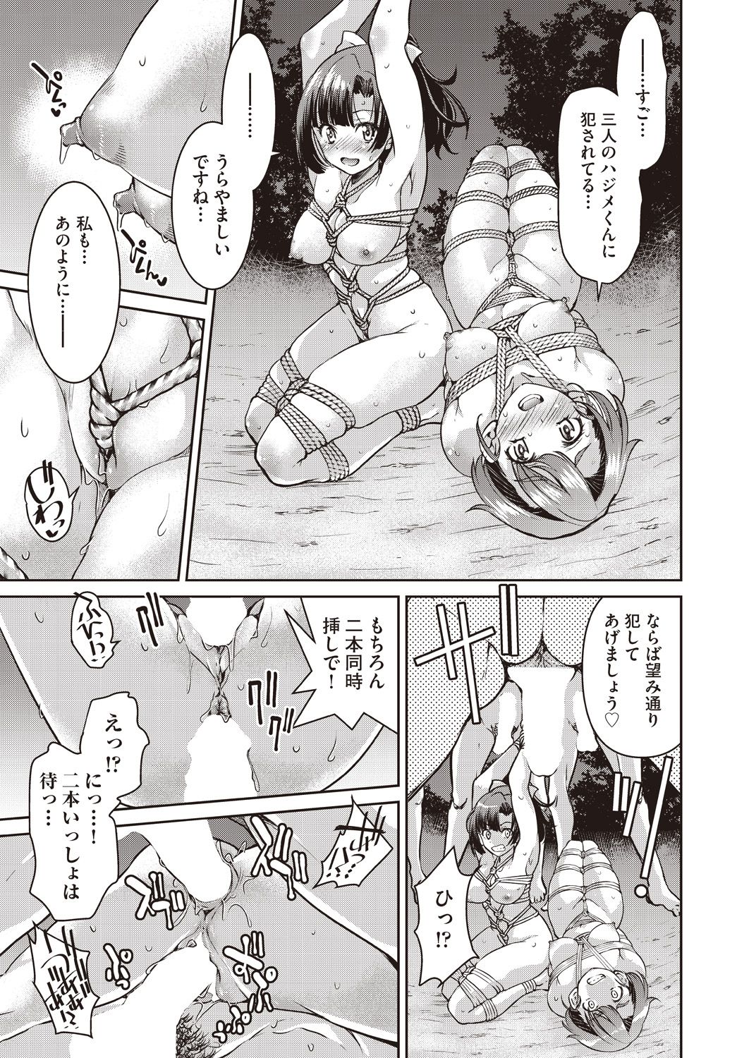COMIC AUN 2020-10 - Page 123