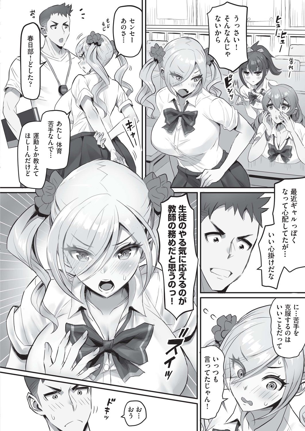 COMIC AUN 2020-10 - Page 138