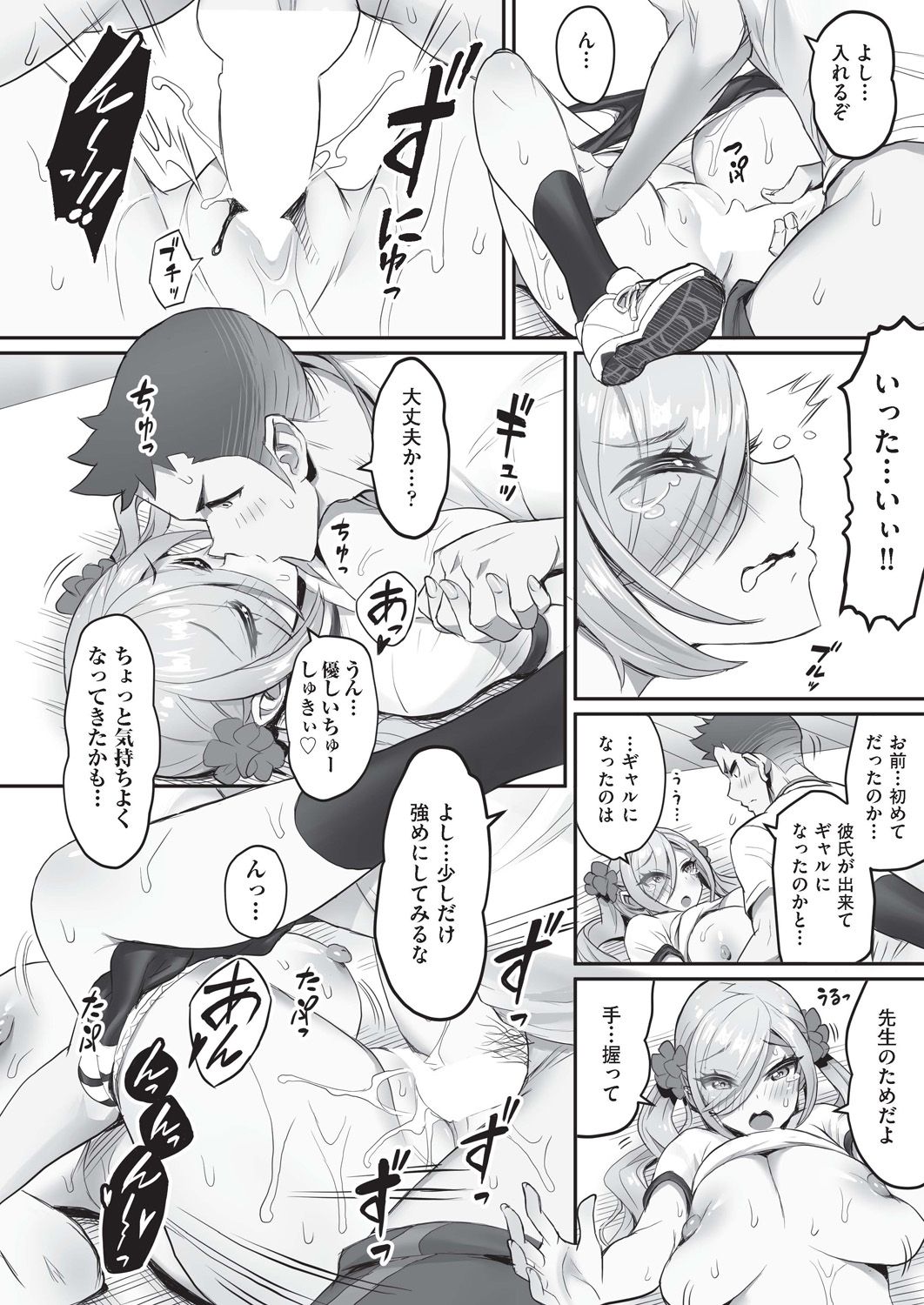 COMIC AUN 2020-10 - Page 152