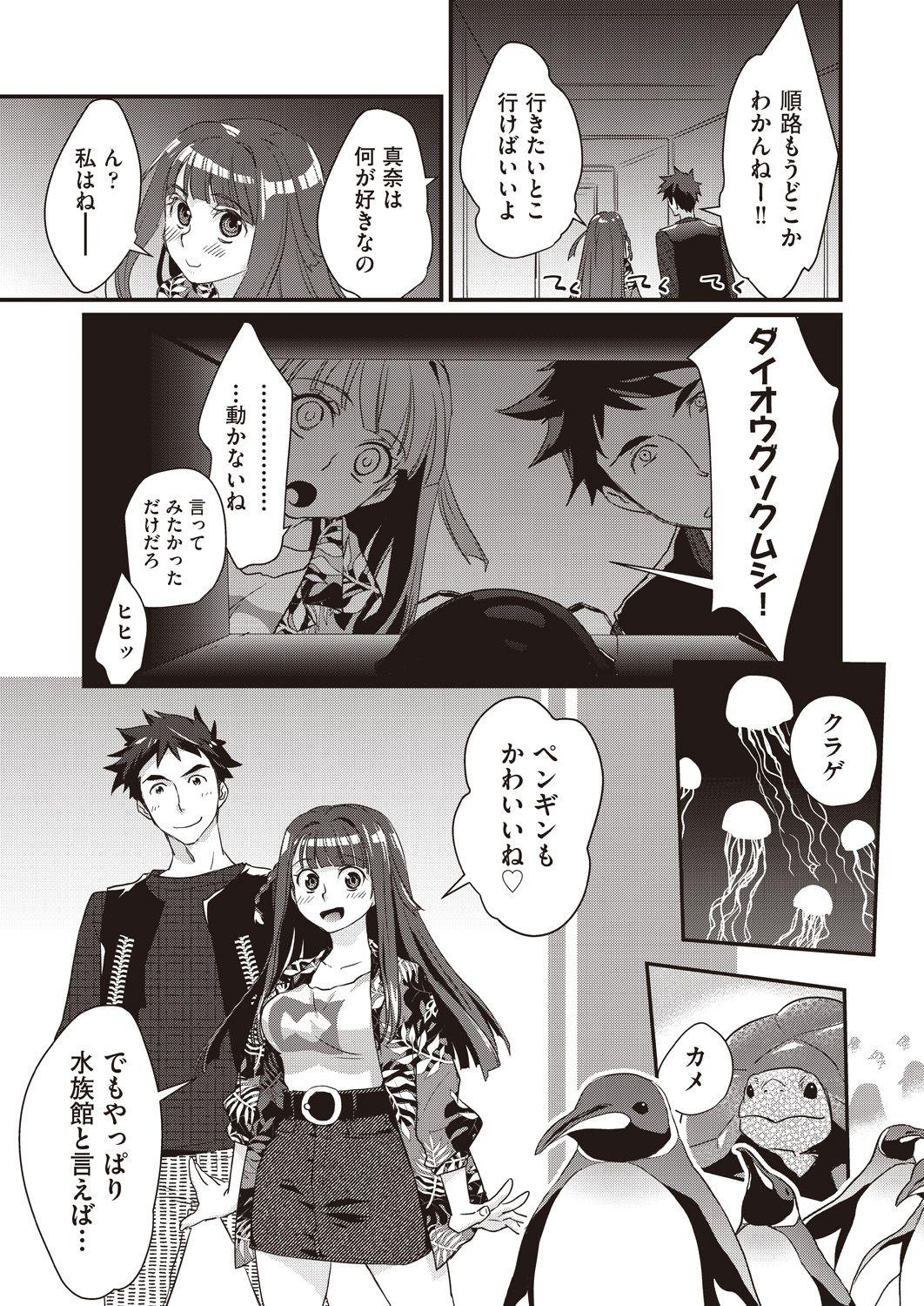 COMIC AUN 2020-10 - Page 166