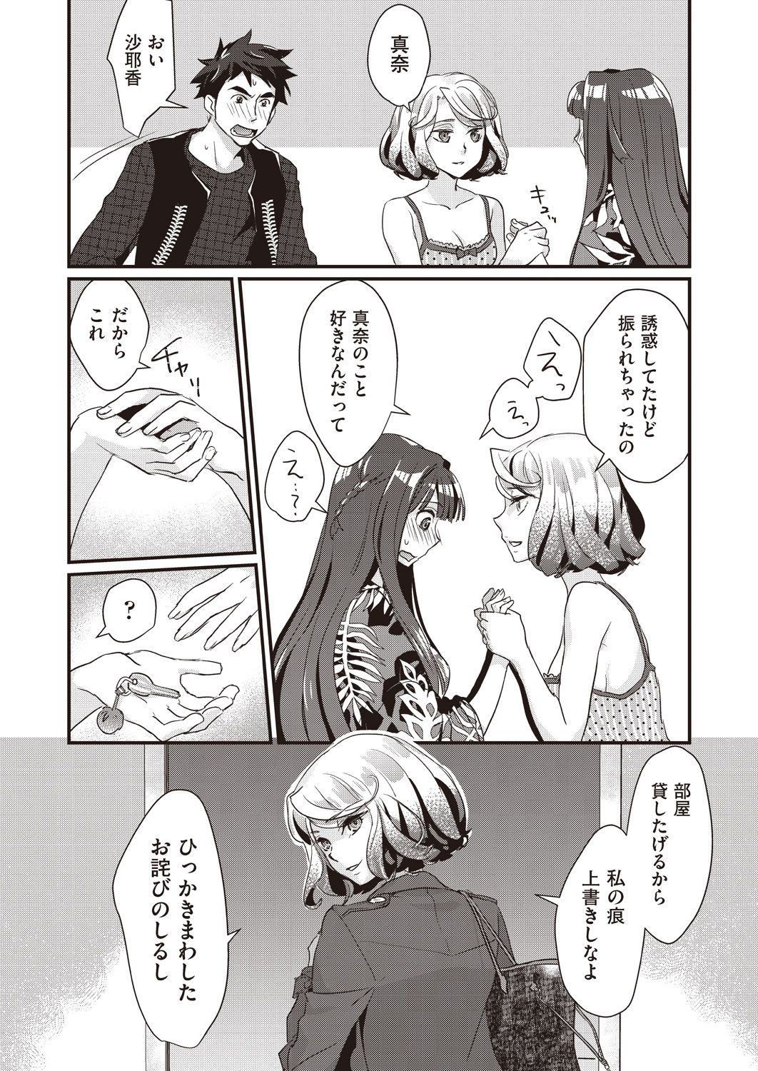 COMIC AUN 2020-10 - Page 178