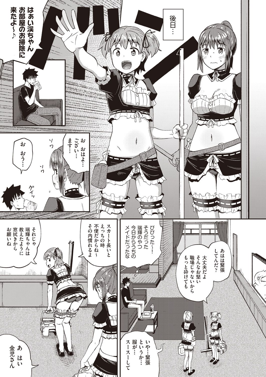 COMIC AUN 2020-10 - Page 211