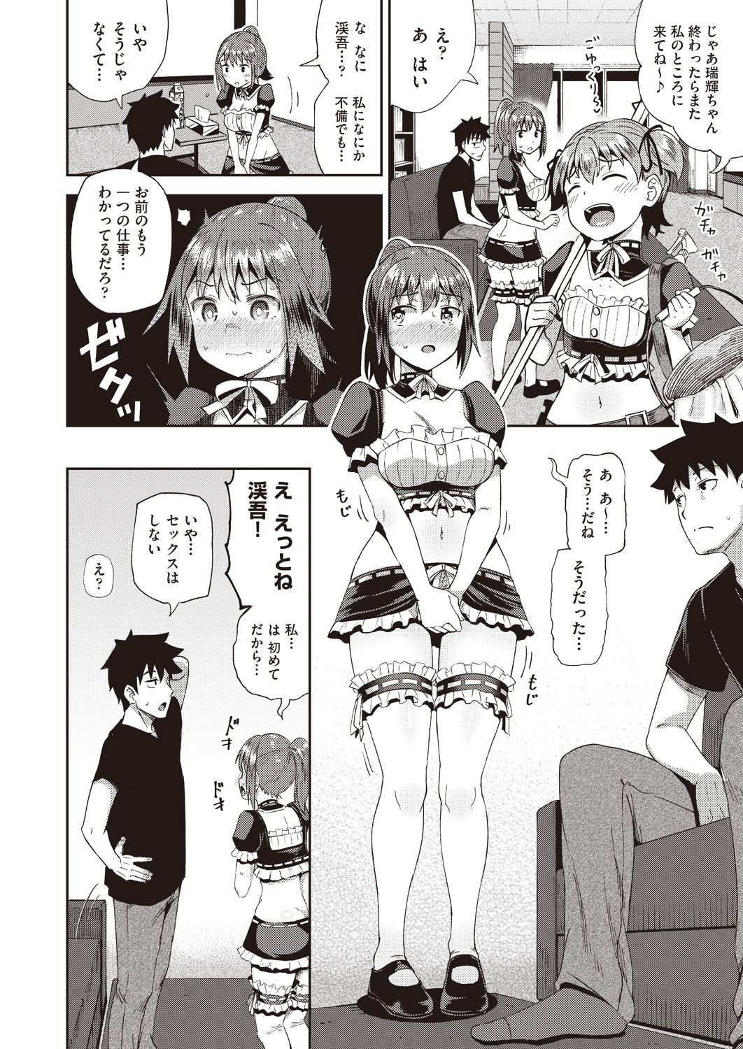 COMIC AUN 2020-10 - Page 214