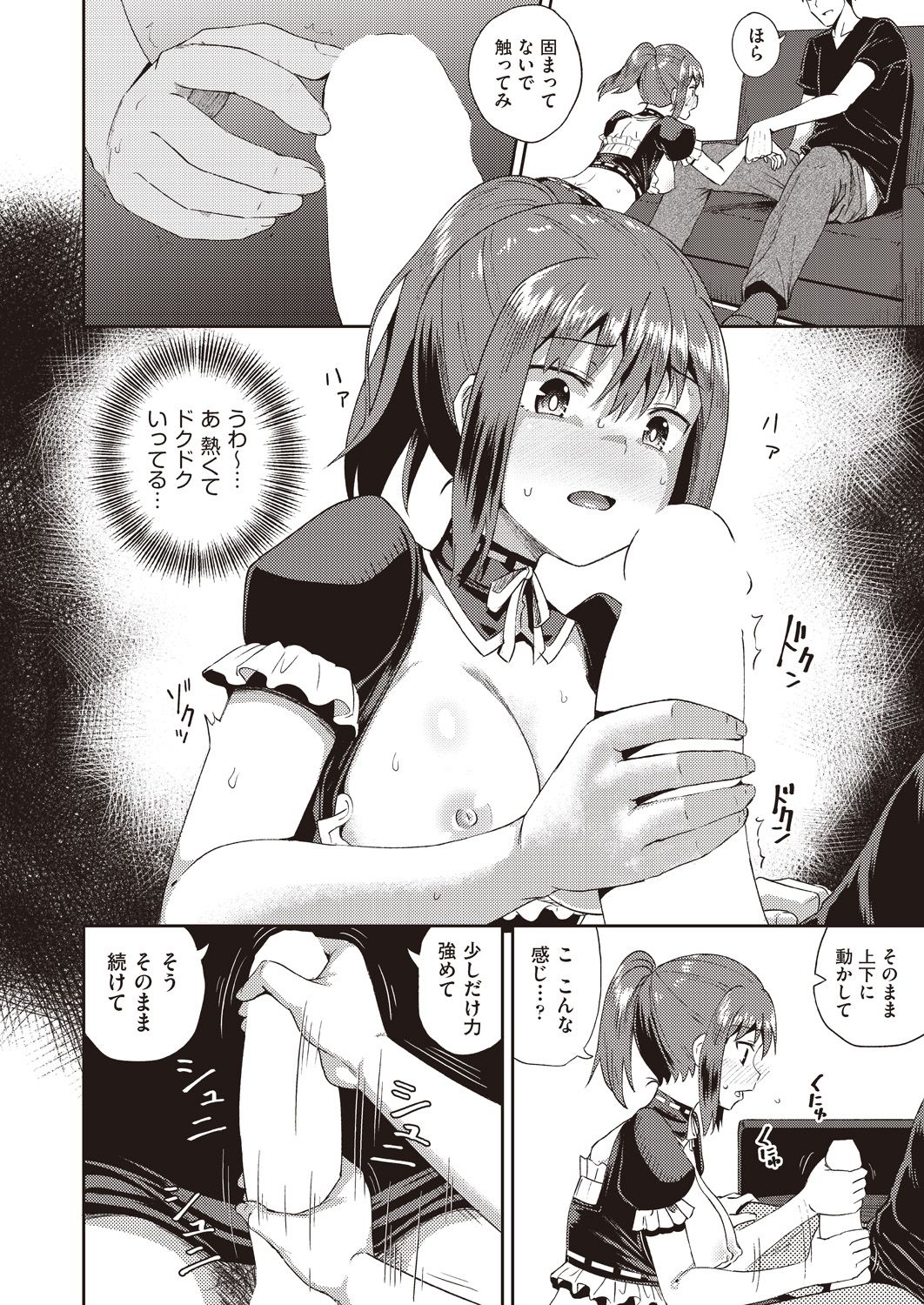 COMIC AUN 2020-10 - Page 217