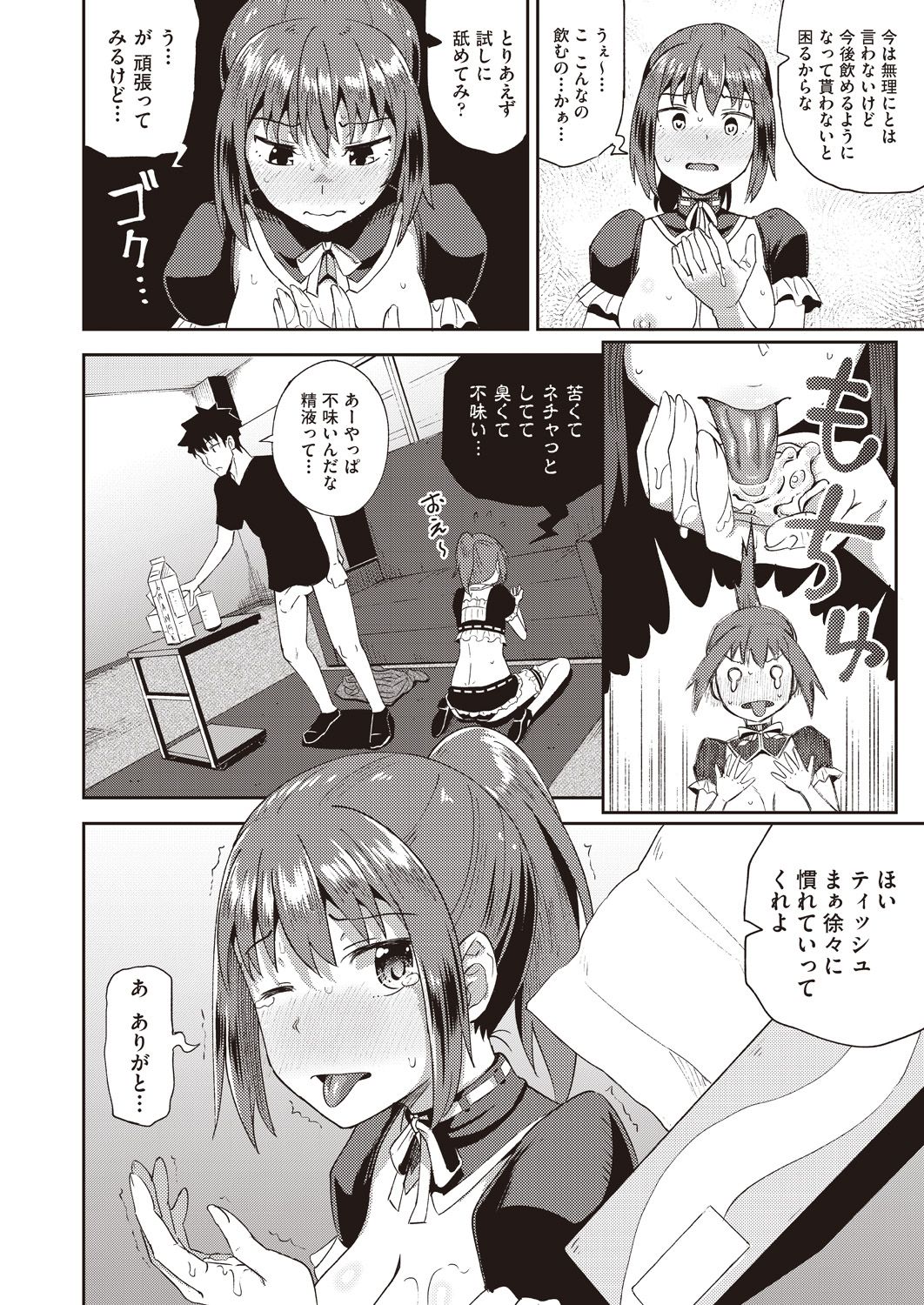 COMIC AUN 2020-10 - Page 221