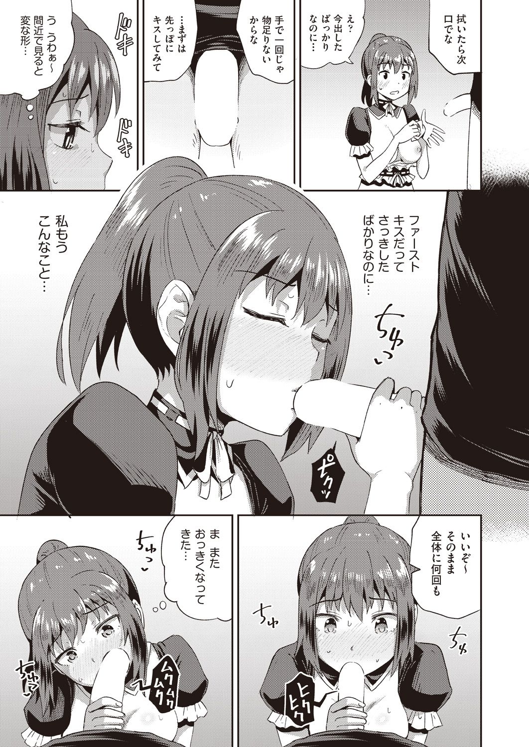 COMIC AUN 2020-10 - Page 222