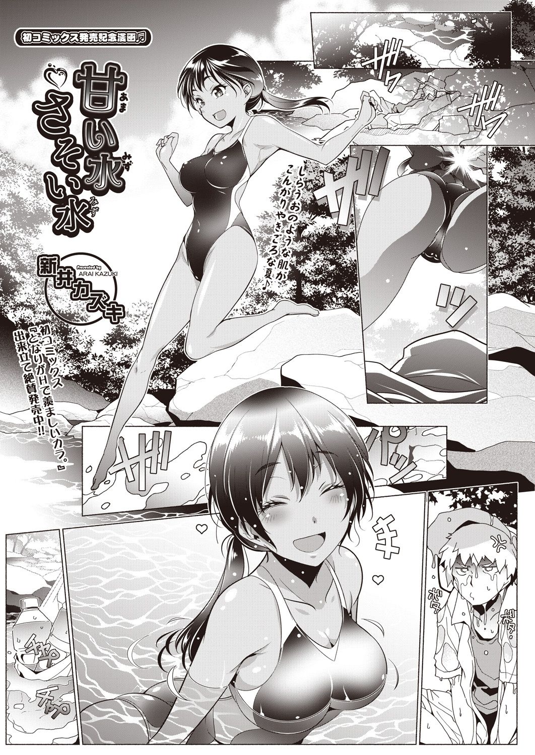 COMIC AUN 2020-10 - Page 234