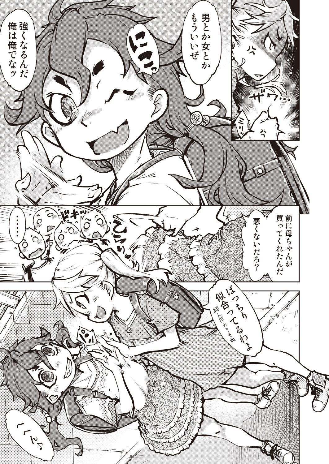 COMIC AUN 2020-10 - Page 291