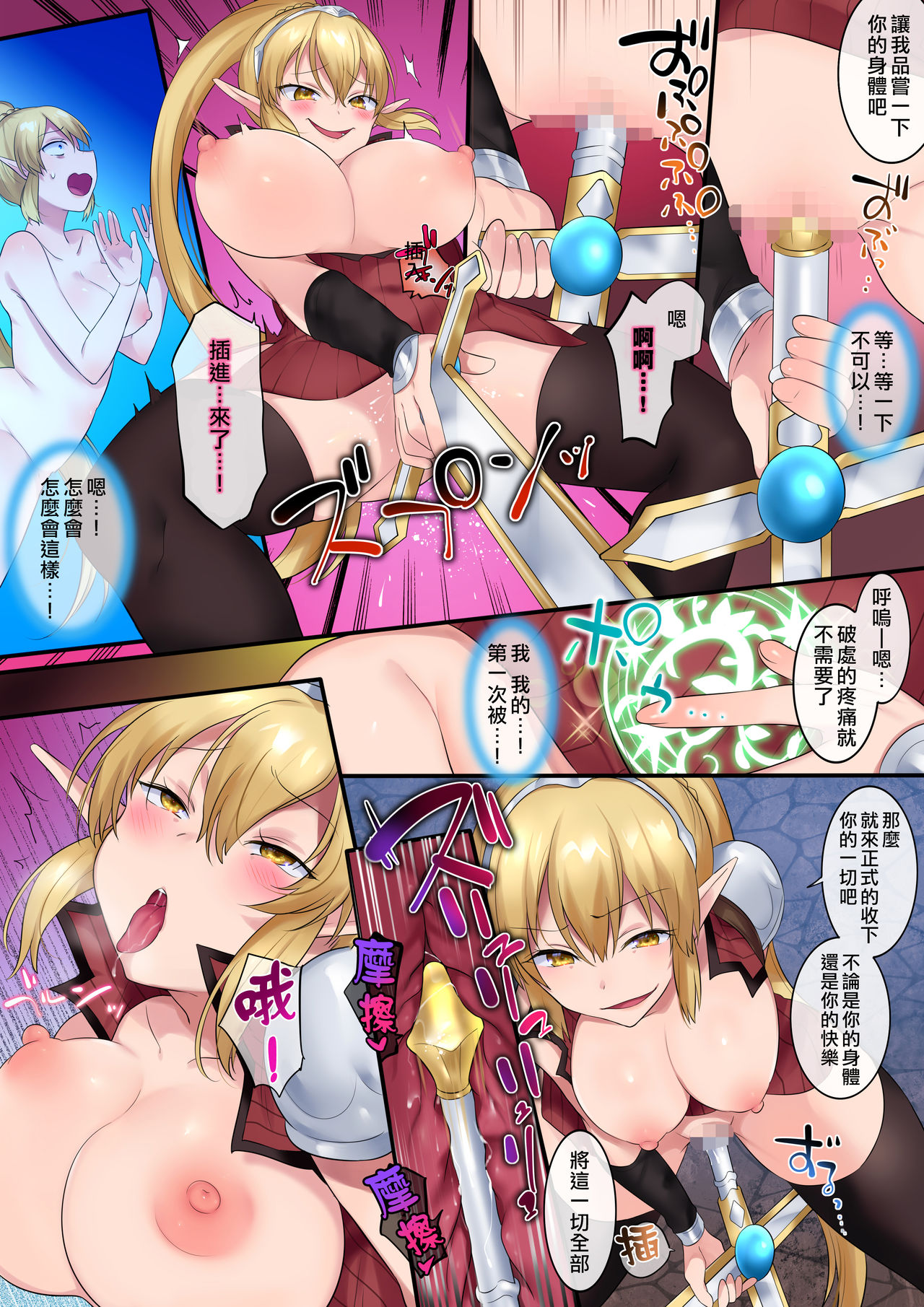 Tamautsushi no majutsu - Page 18