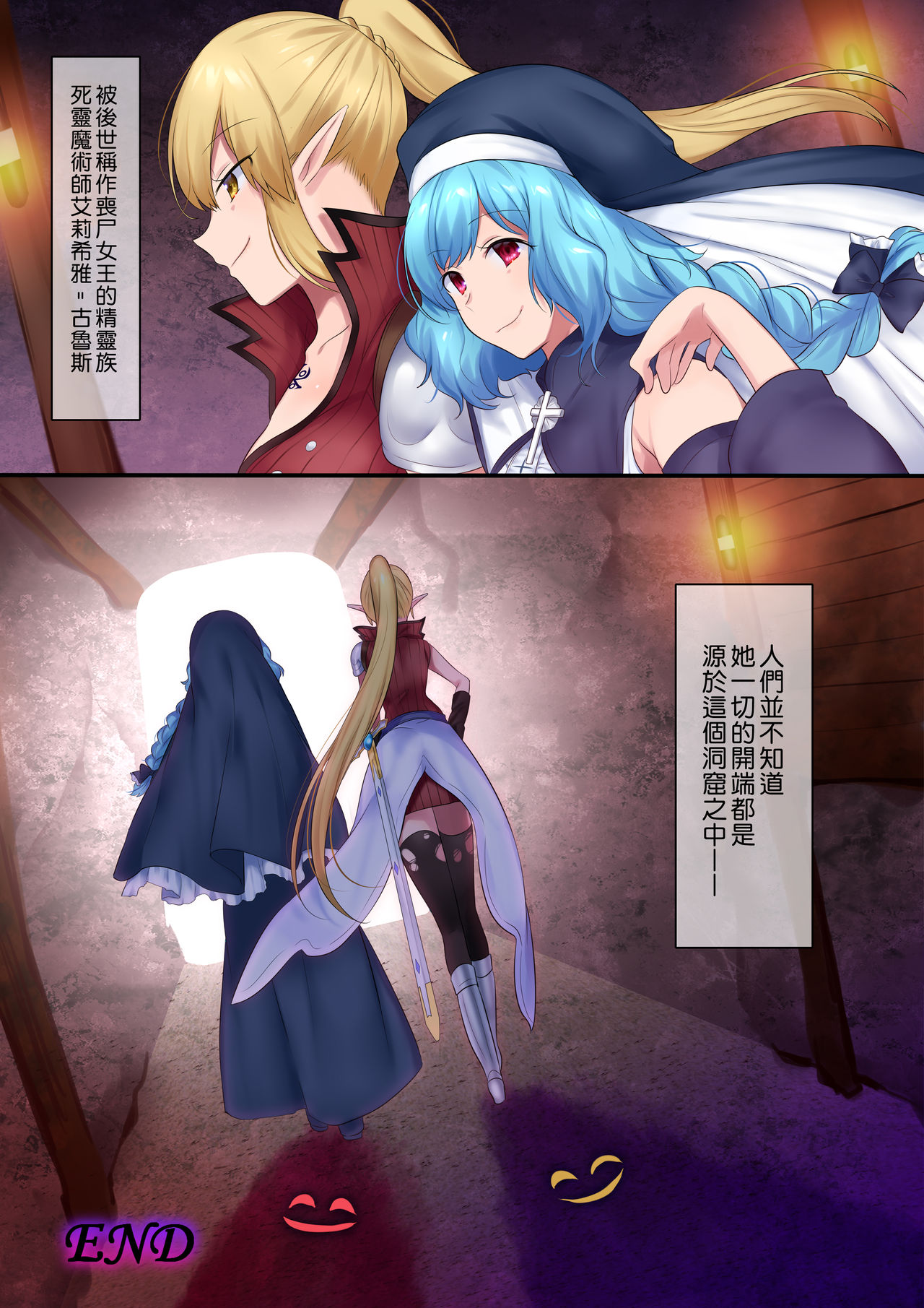 Tamautsushi no majutsu - Page 31