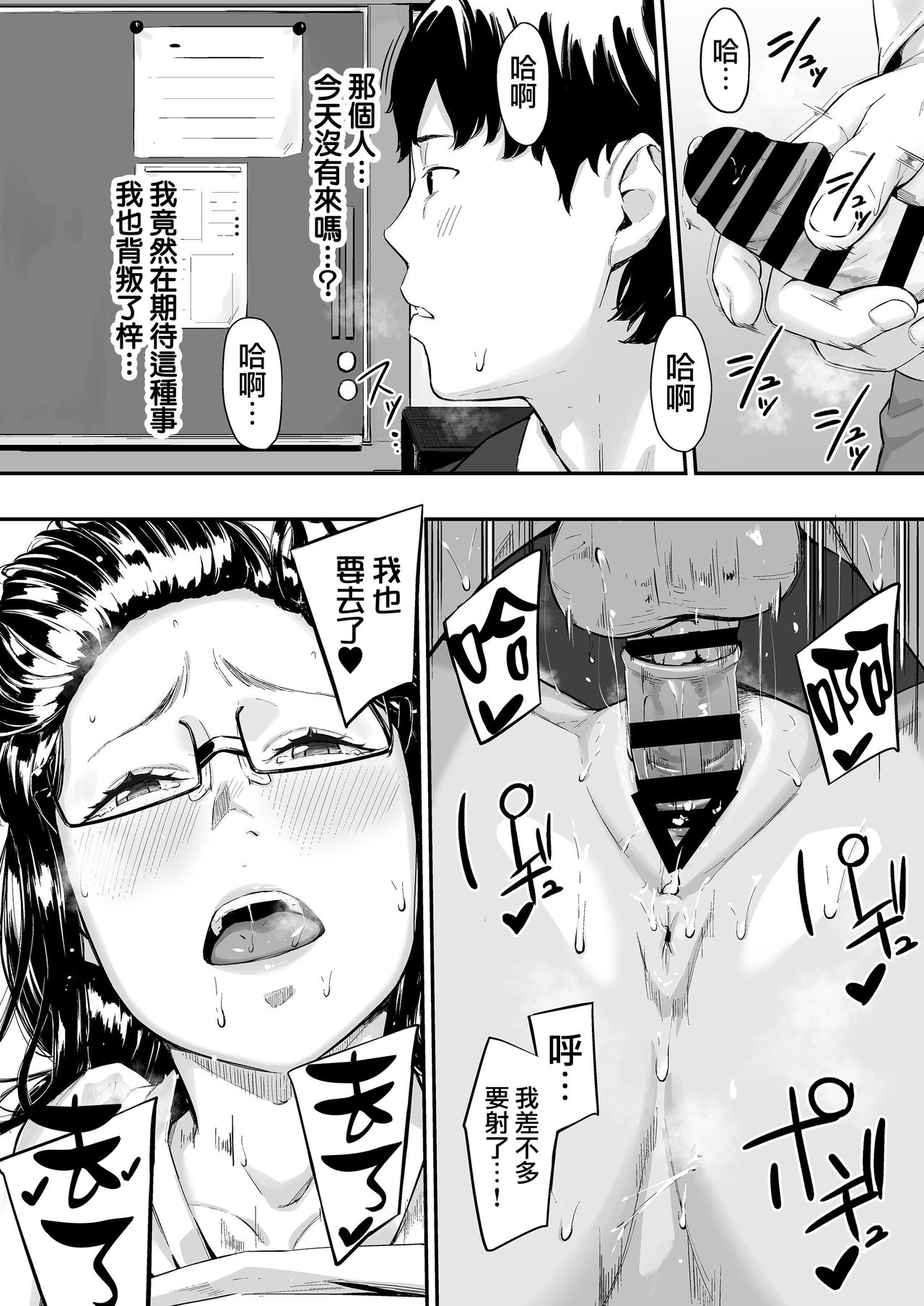 Okinagusa Kuru Saki - Page 24