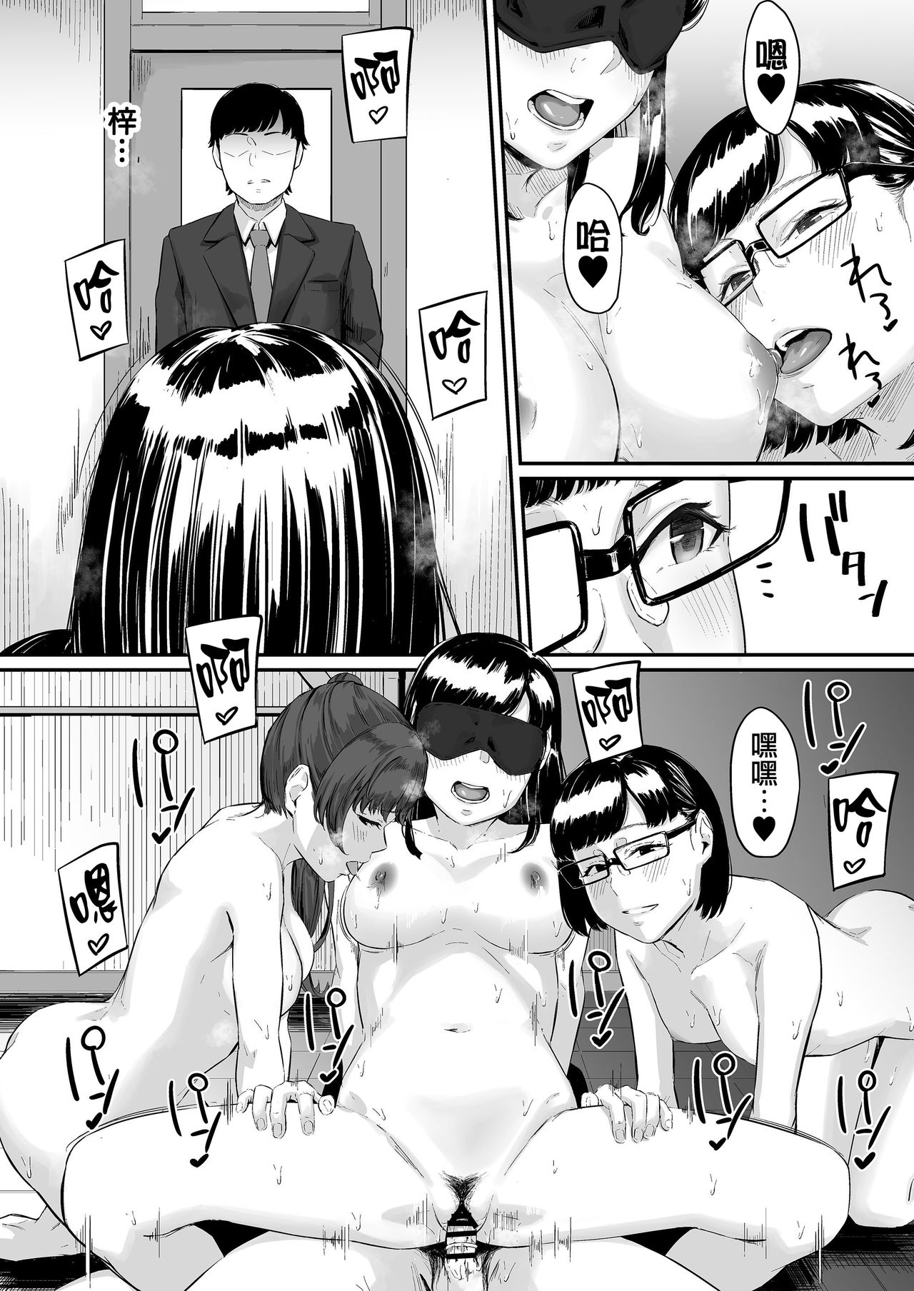 Okinagusa Kuru Saki - Page 32