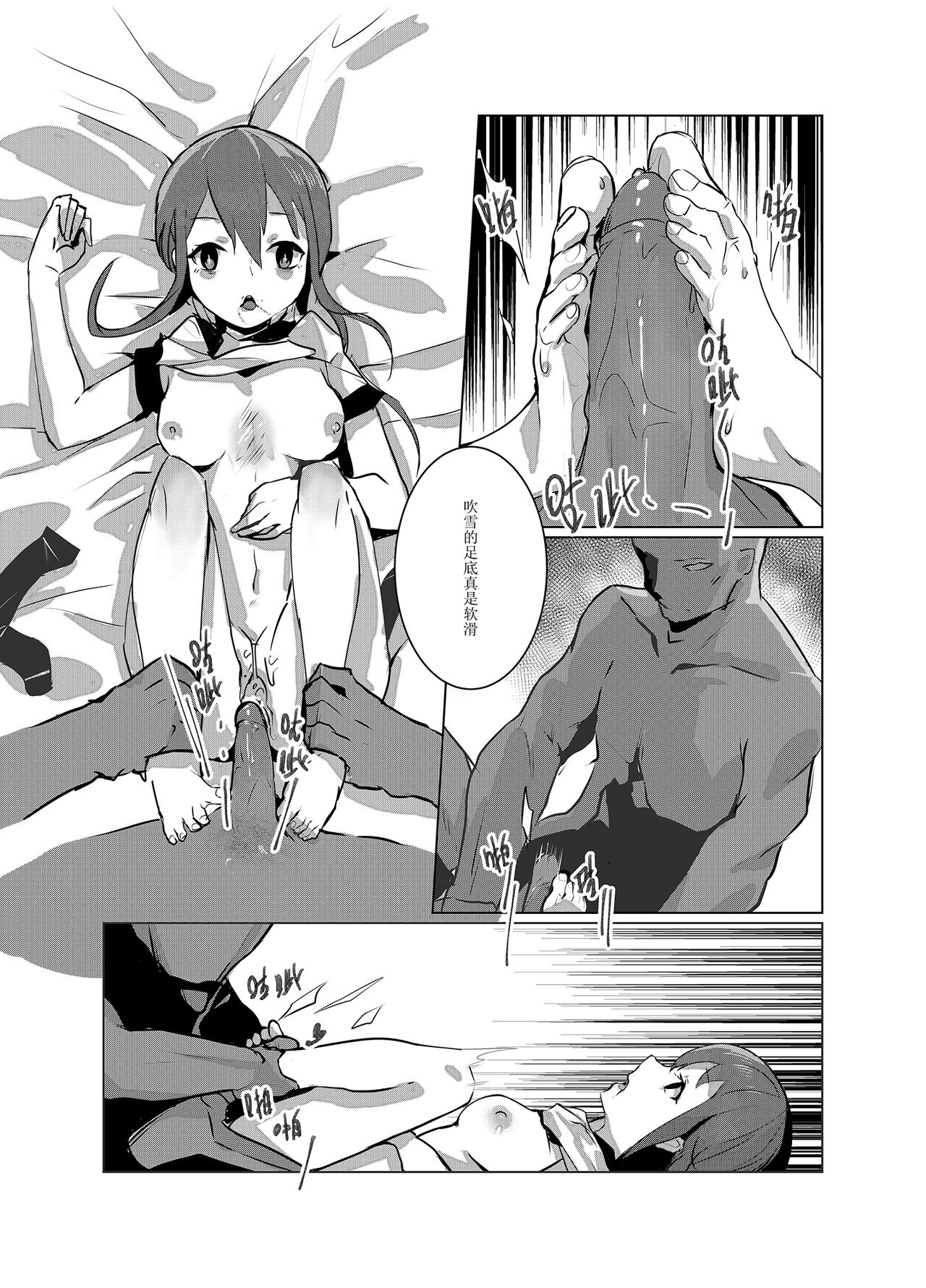 黯光破灭 任务将尽 - Page 53