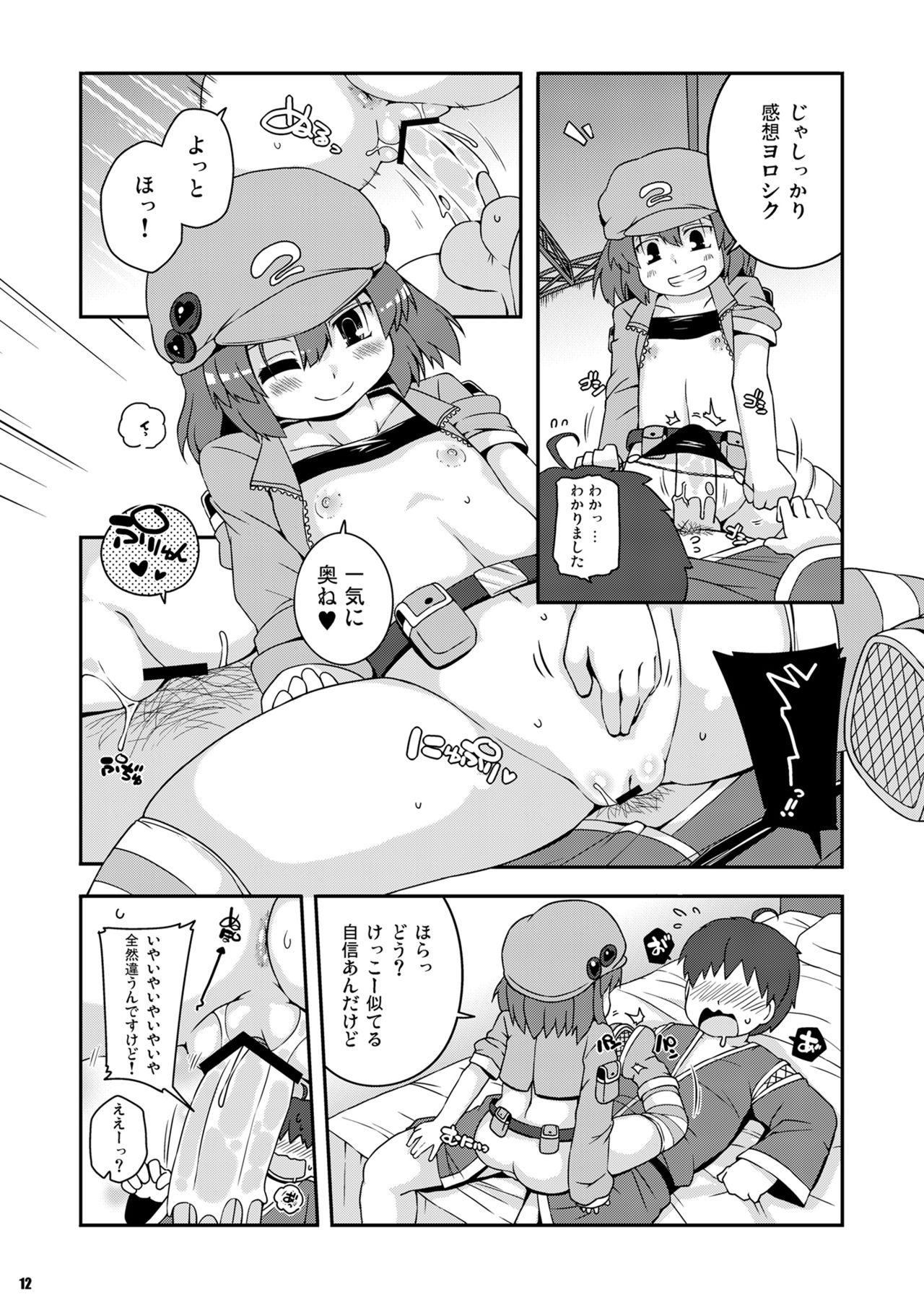 Akusei Kawashiro Nitori-san - Page 12