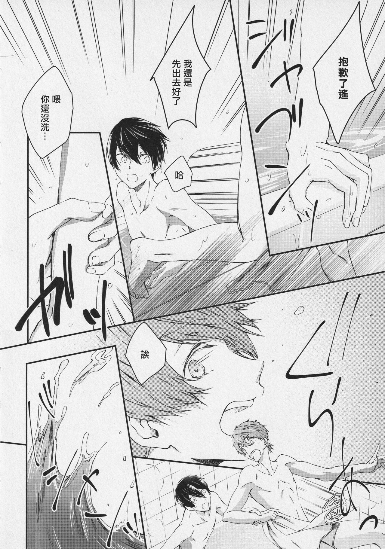 Naisho no Yofukashi - Page 11