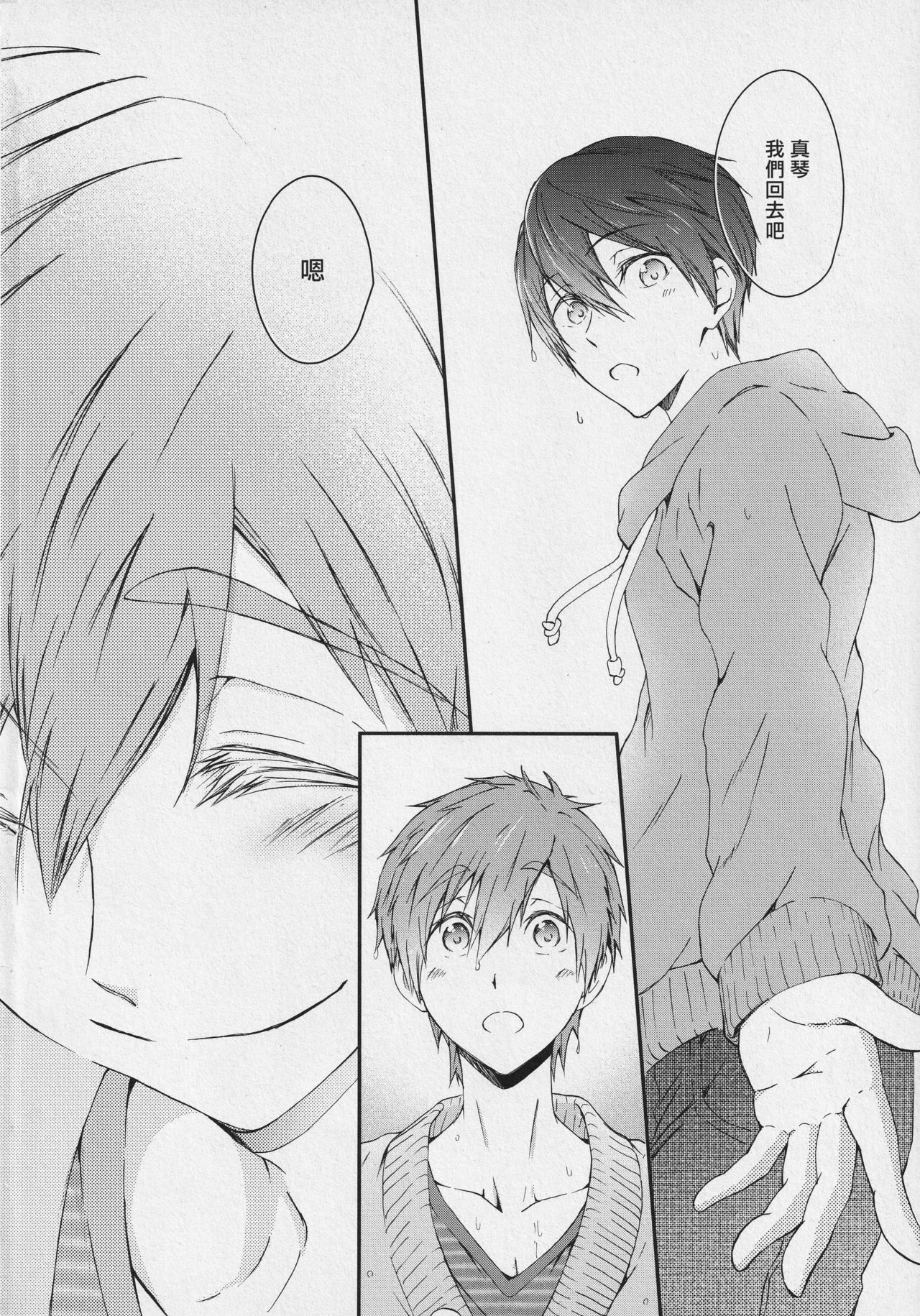 Naisho no Yofukashi - Page 4