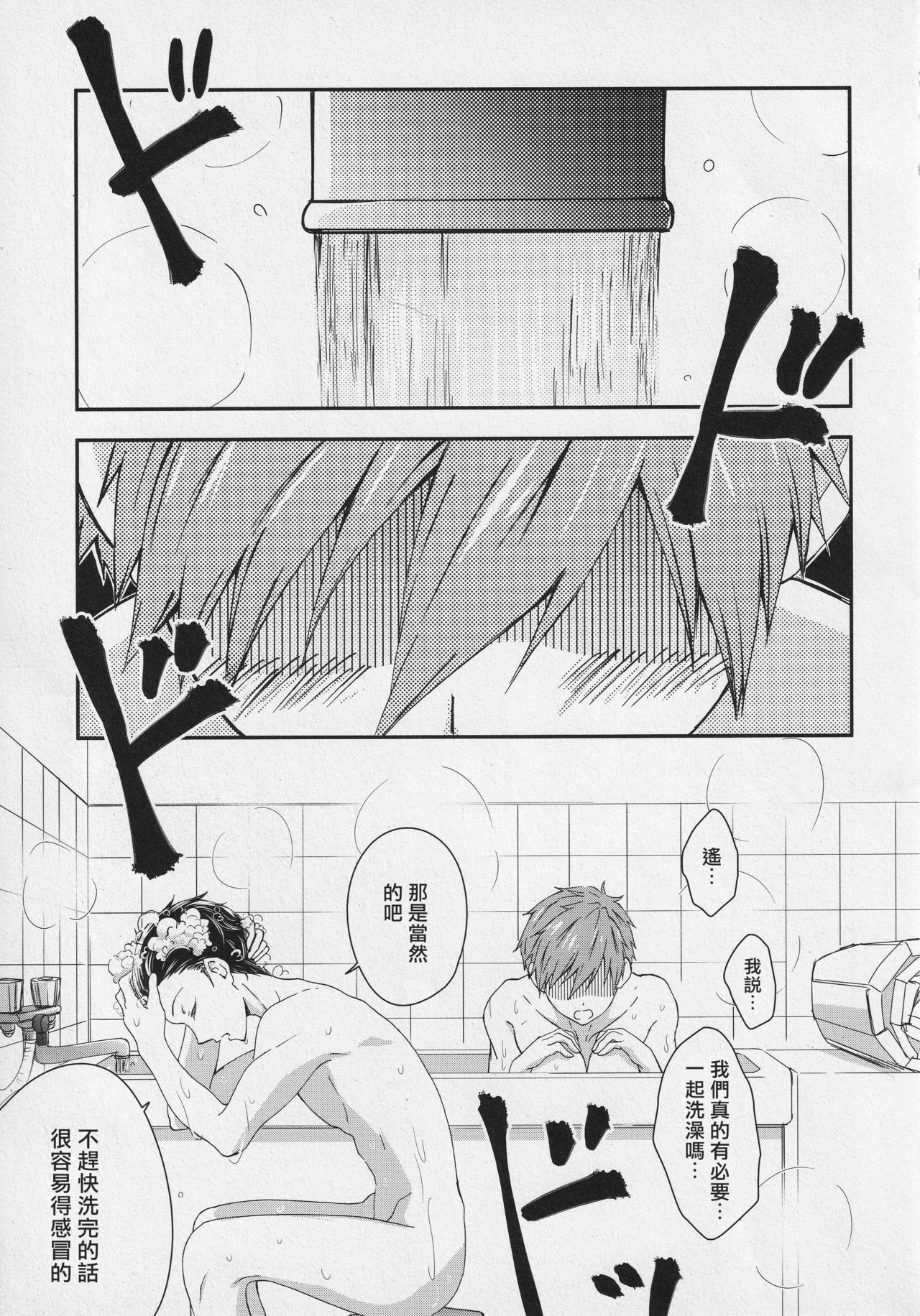 Naisho no Yofukashi - Page 6