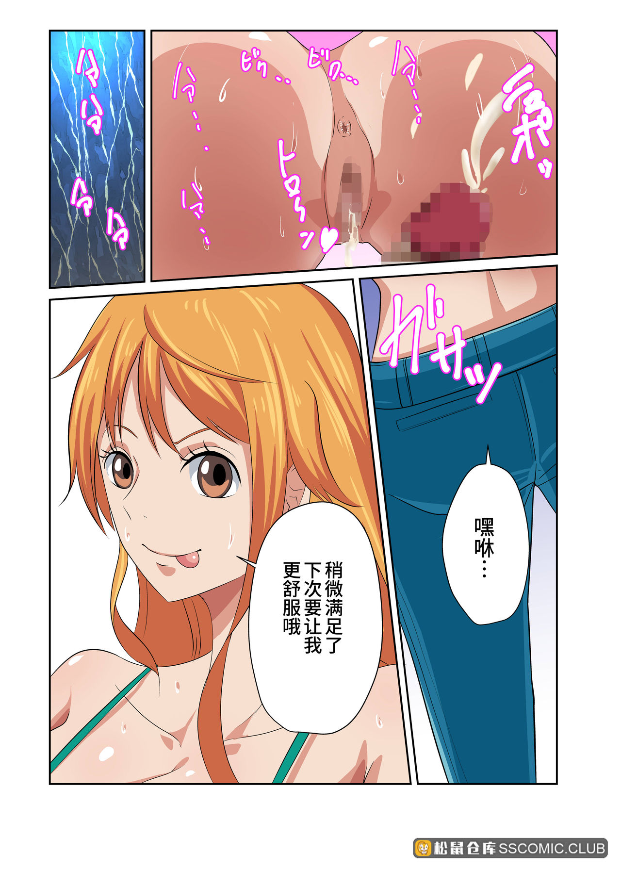 Dorobou Neko no Douzou no Mae de - Page 21